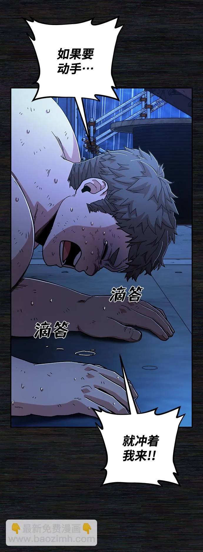 [第72话] 郑逸昊（6） 第3页