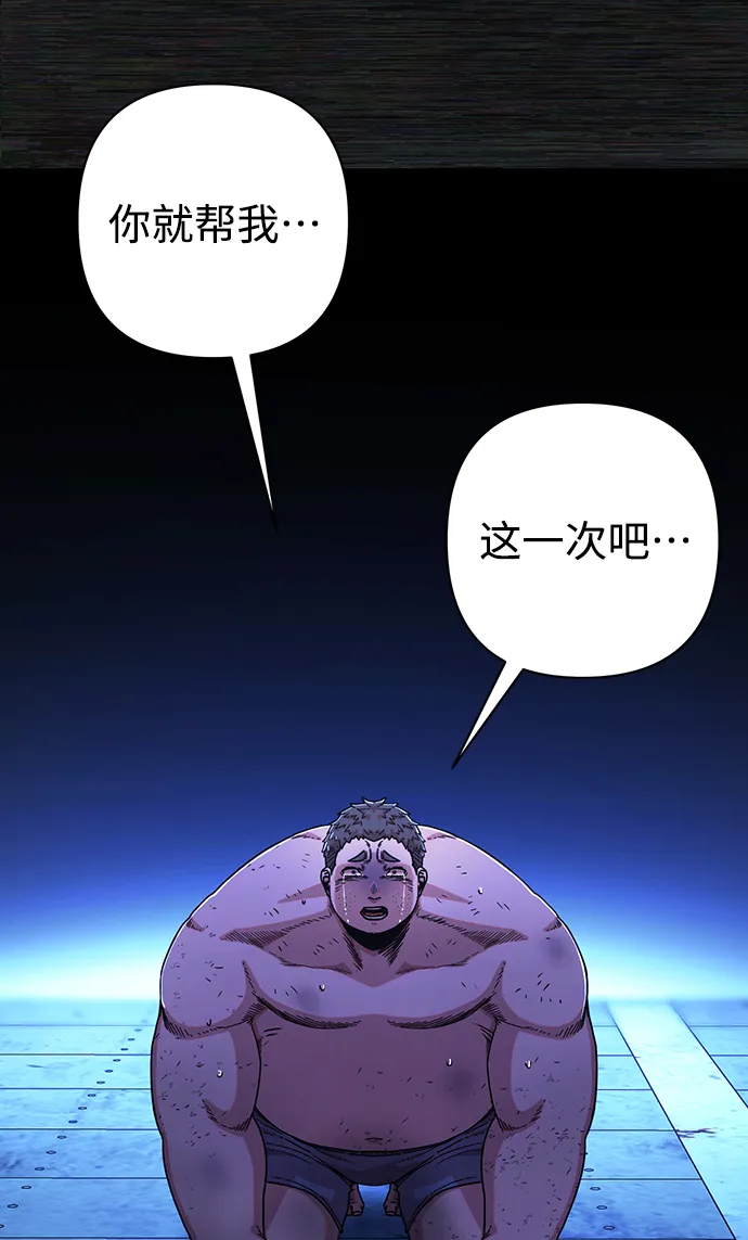 [第72话] 郑逸昊（6） 第15页