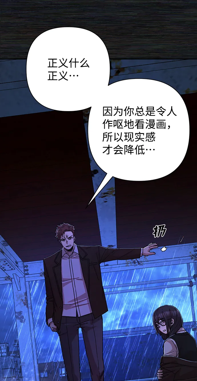 [第72话] 郑逸昊（6） 第18页