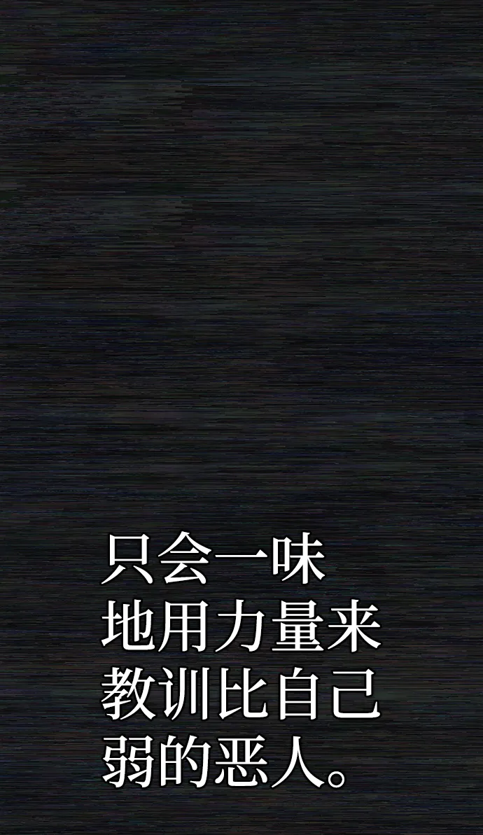 [第72话] 郑逸昊（6） 第34页