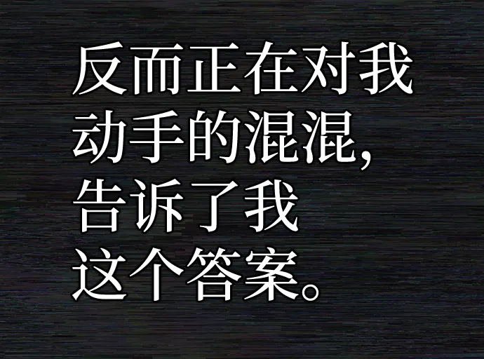 [第72话] 郑逸昊（6） 第36页