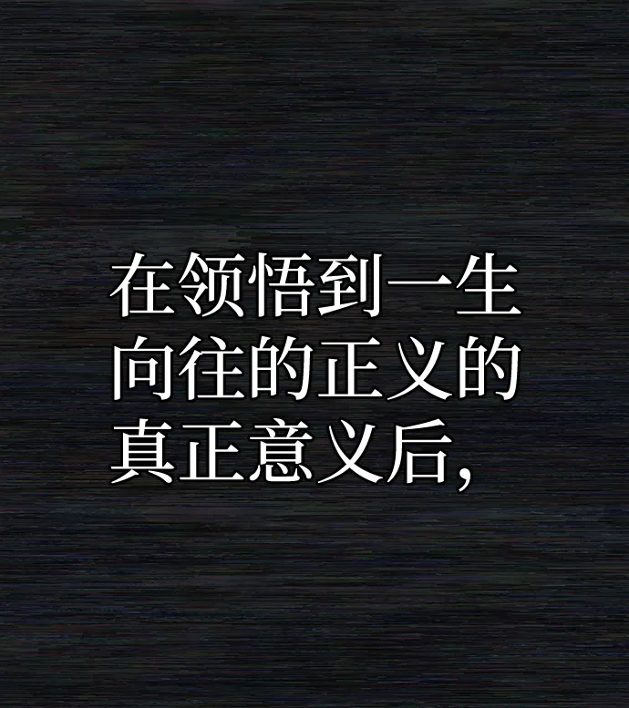 [第72话] 郑逸昊（6） 第43页