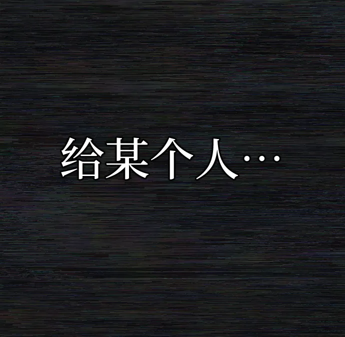 [第72话] 郑逸昊（6） 第47页