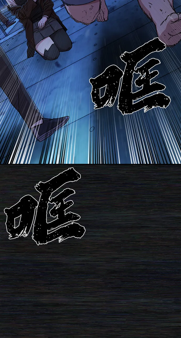 [第72话] 郑逸昊（6） 第55页