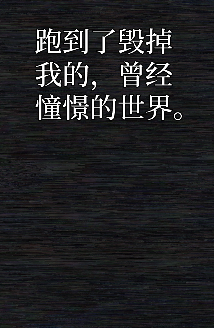 [第72话] 郑逸昊（6） 第64页