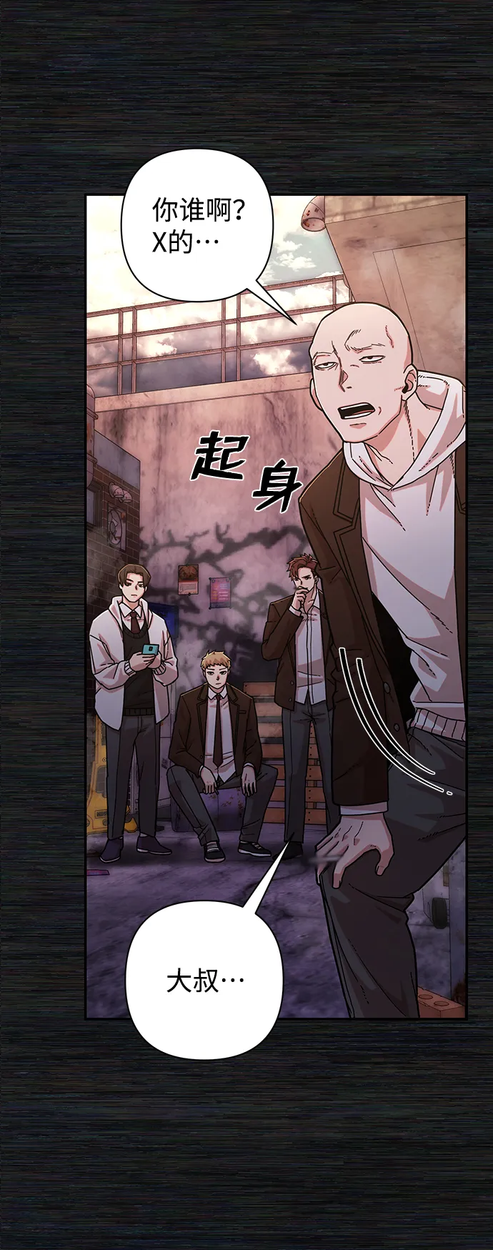 [第72话] 郑逸昊（6） 第72页