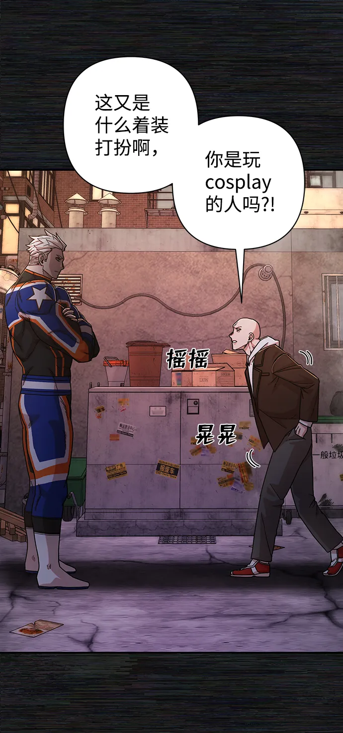 [第72话] 郑逸昊（6） 第73页