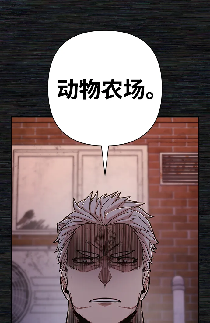 [第72话] 郑逸昊（6） 第93页