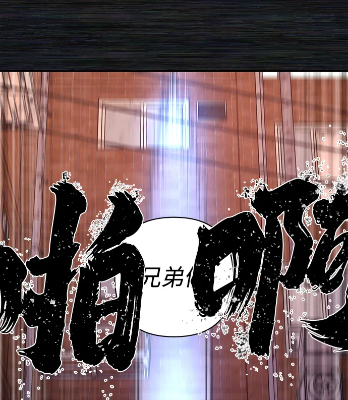[第72话] 郑逸昊（6） 第97页