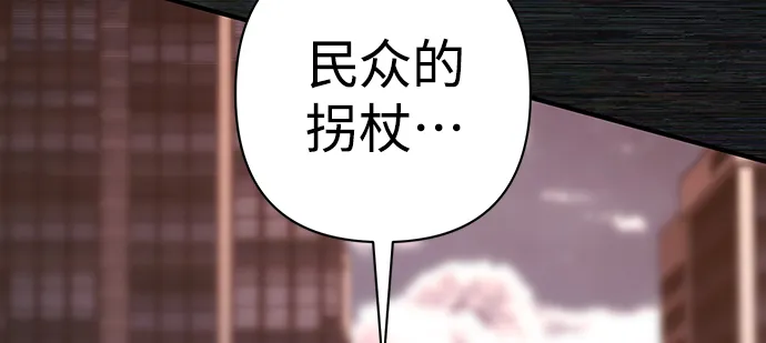 [第72话] 郑逸昊（6） 第111页