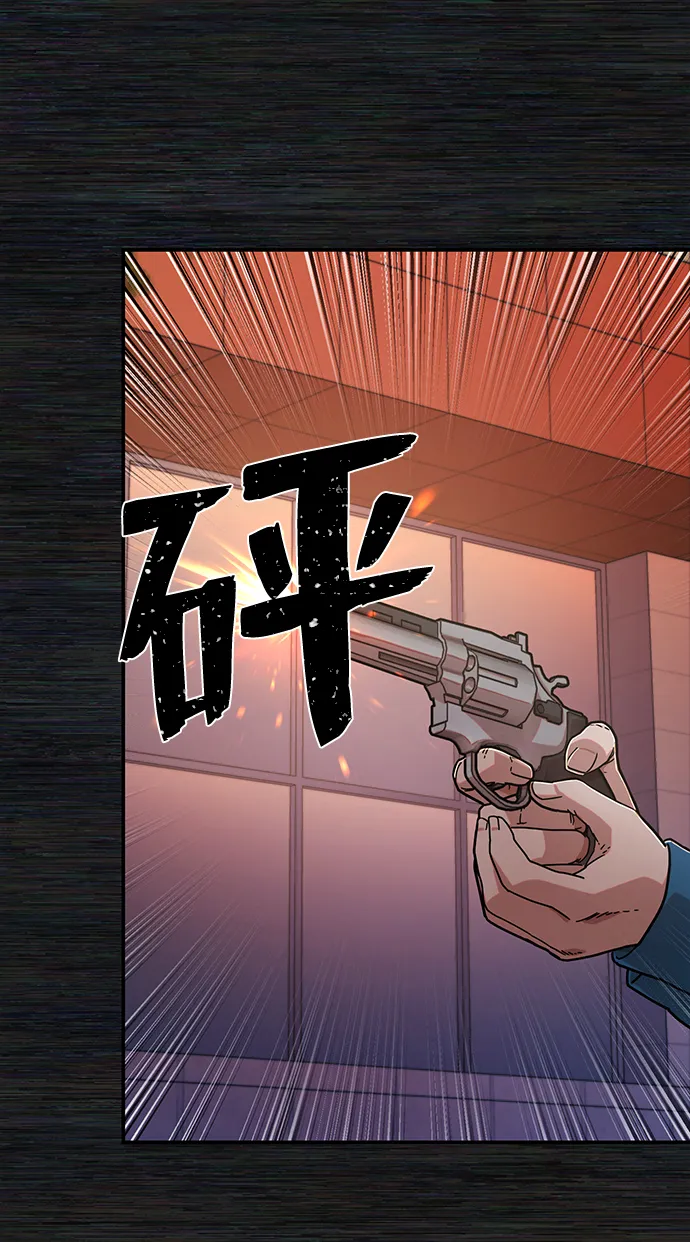 [第72话] 郑逸昊（6） 第114页