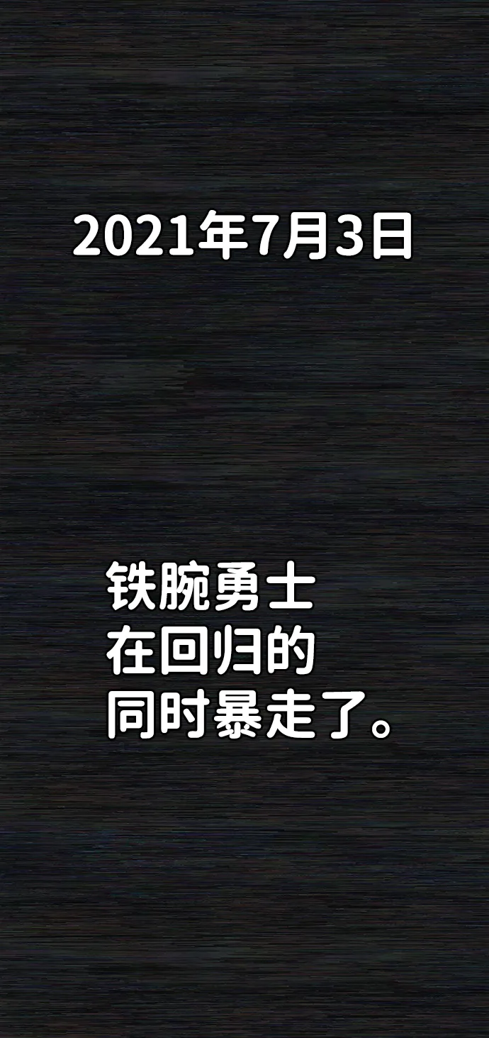 [第72话] 郑逸昊（6） 第118页
