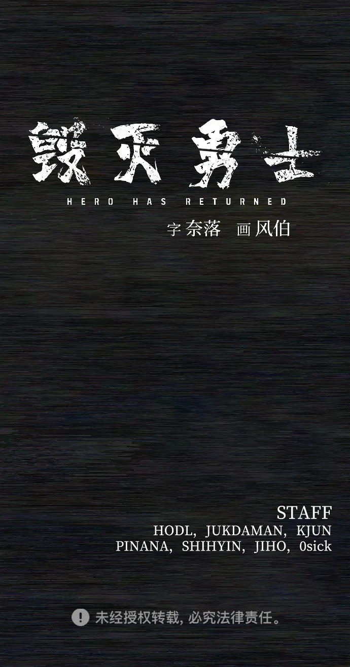[第72话] 郑逸昊（6） 第119页