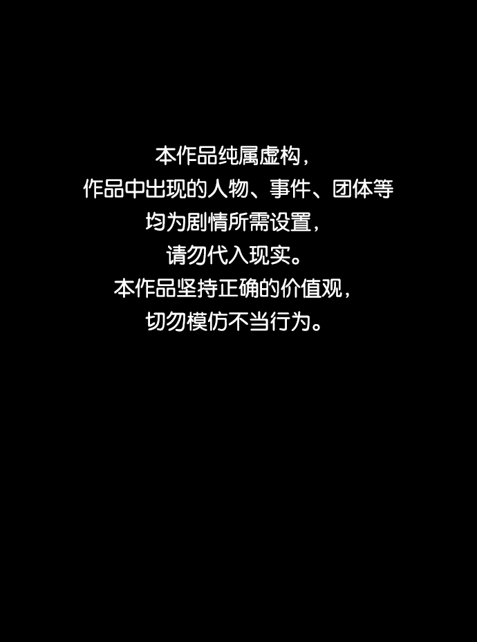 [第70话] 郑逸昊（4） 第1页