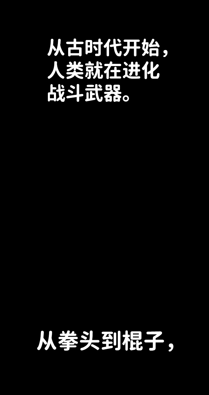 [第70话] 郑逸昊（4） 第2页