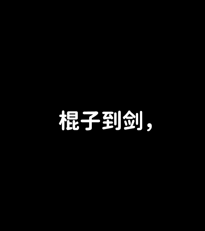 [第70话] 郑逸昊（4） 第4页