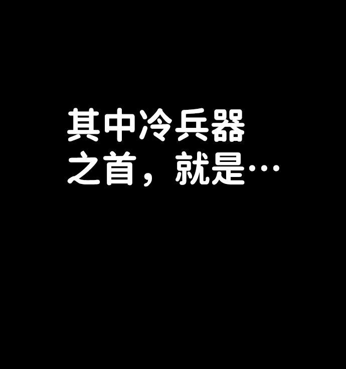 [第70话] 郑逸昊（4） 第8页
