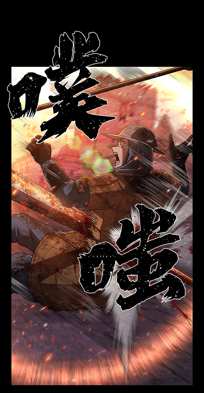 [第70话] 郑逸昊（4） 第9页