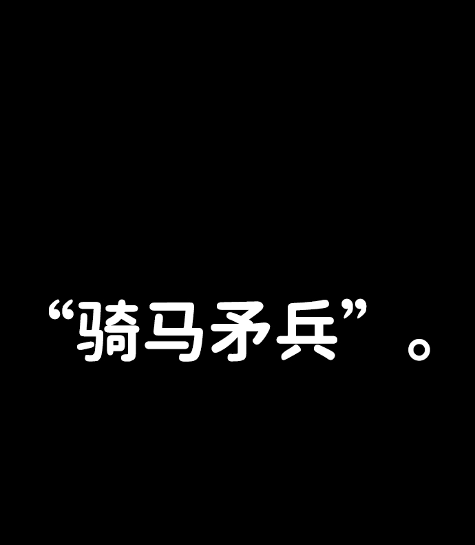 [第70话] 郑逸昊（4） 第10页