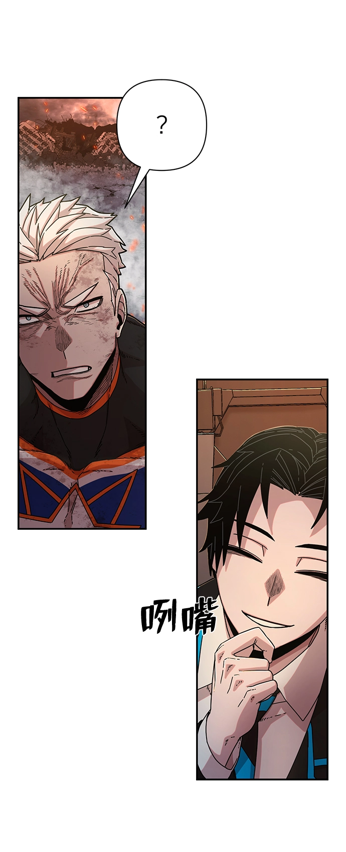 [第70话] 郑逸昊（4） 第19页