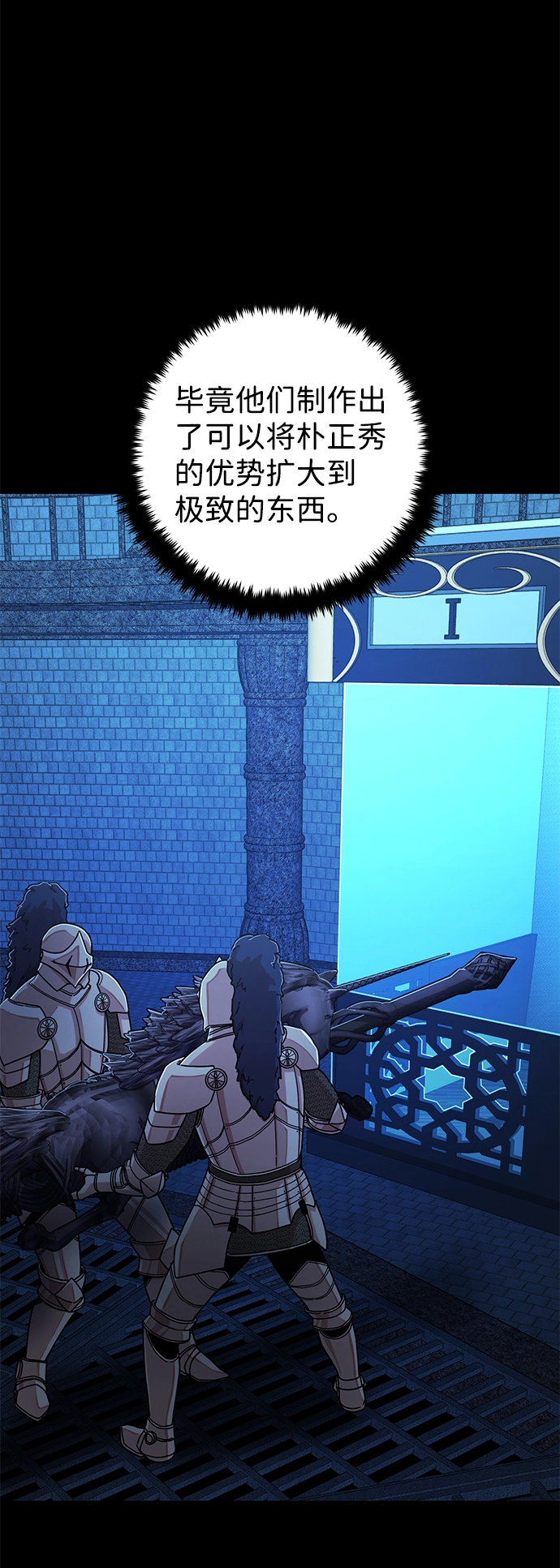[第70话] 郑逸昊（4） 第22页