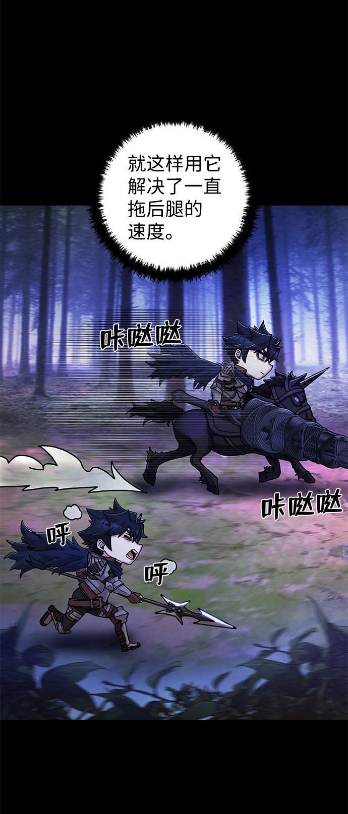 [第70话] 郑逸昊（4） 第23页