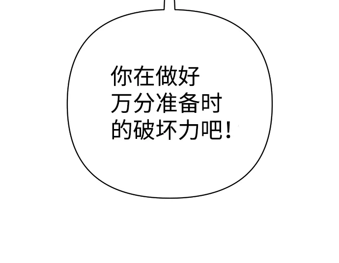 [第70话] 郑逸昊（4） 第26页