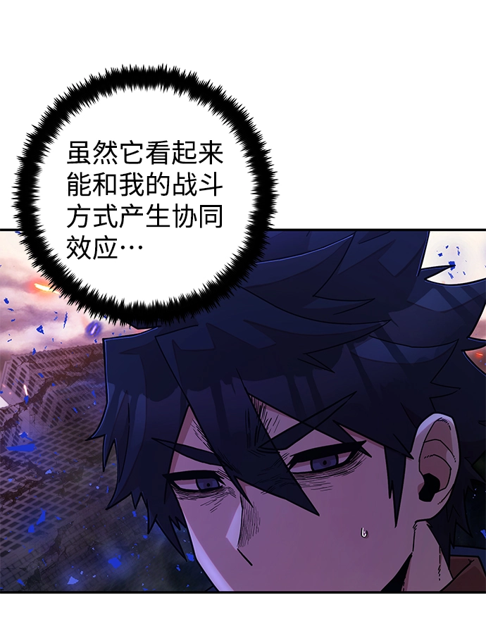 [第70话] 郑逸昊（4） 第29页