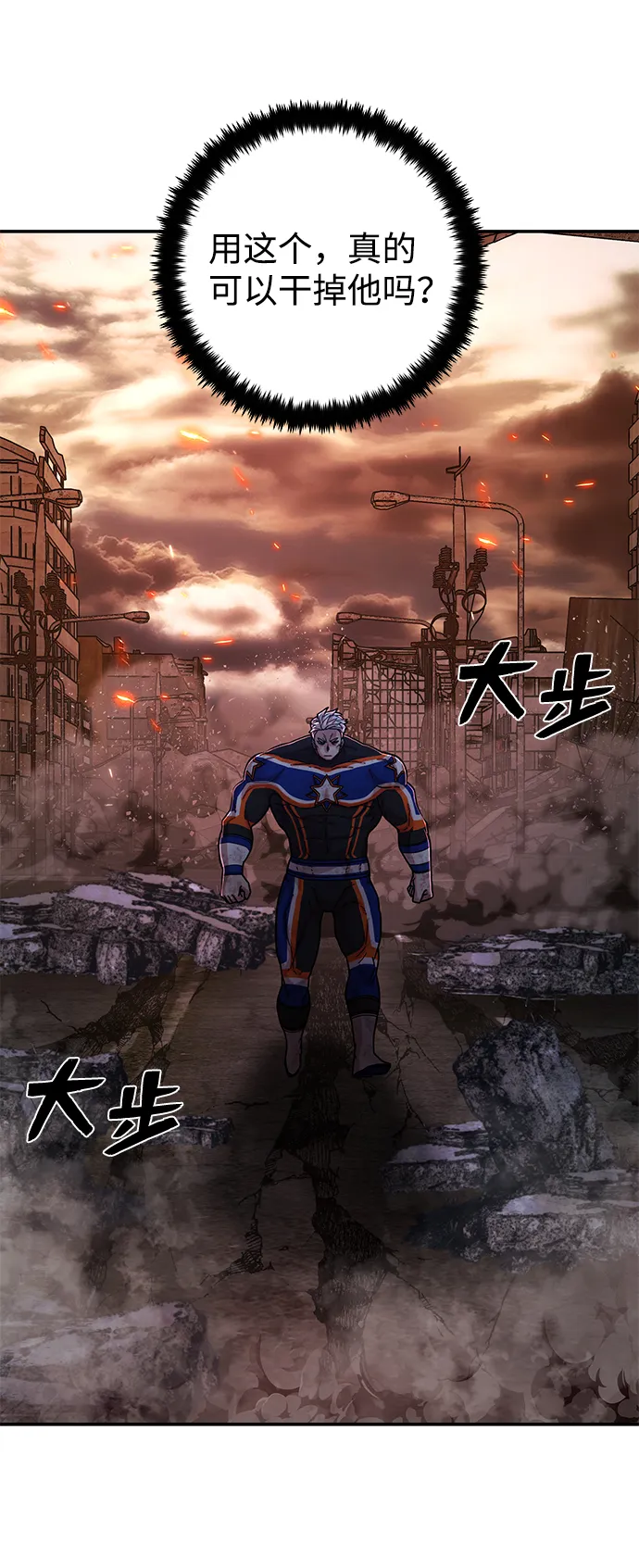 [第70话] 郑逸昊（4） 第31页
