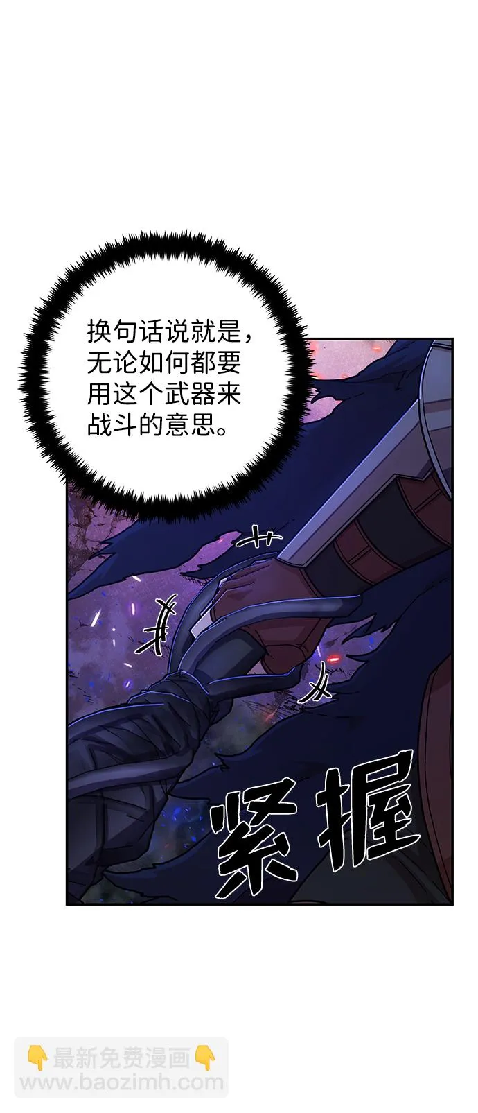 [第70话] 郑逸昊（4） 第33页