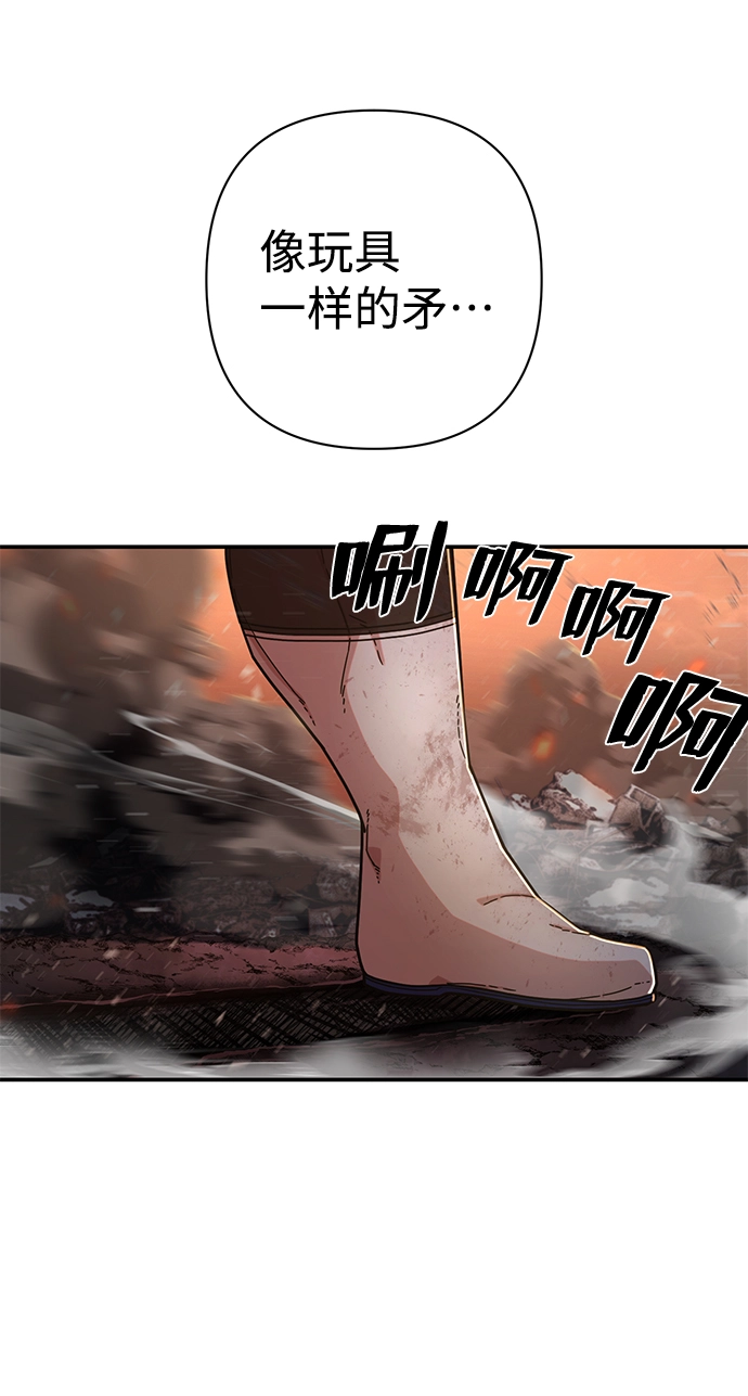 [第70话] 郑逸昊（4） 第35页