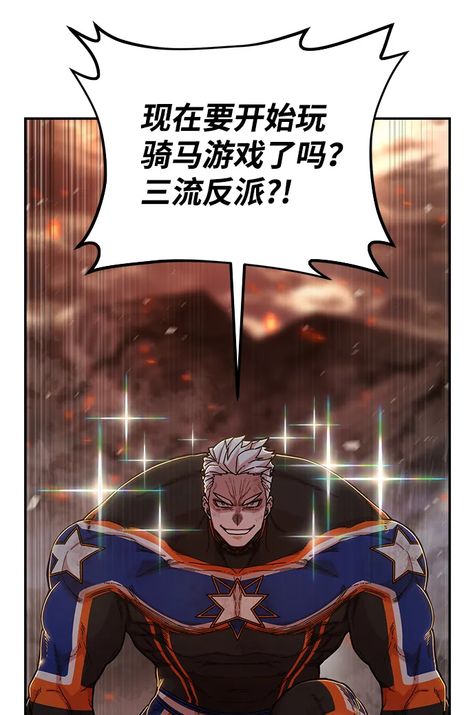 [第70话] 郑逸昊（4） 第36页