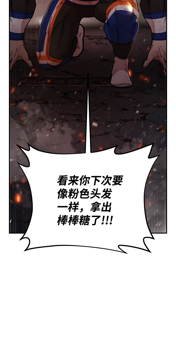 [第70话] 郑逸昊（4） 第37页