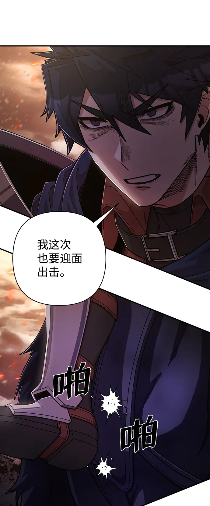 [第70话] 郑逸昊（4） 第42页