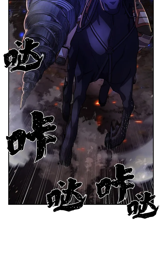 [第70话] 郑逸昊（4） 第44页