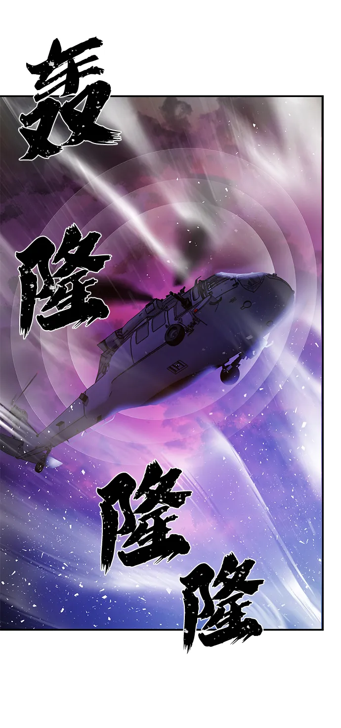 [第70话] 郑逸昊（4） 第56页