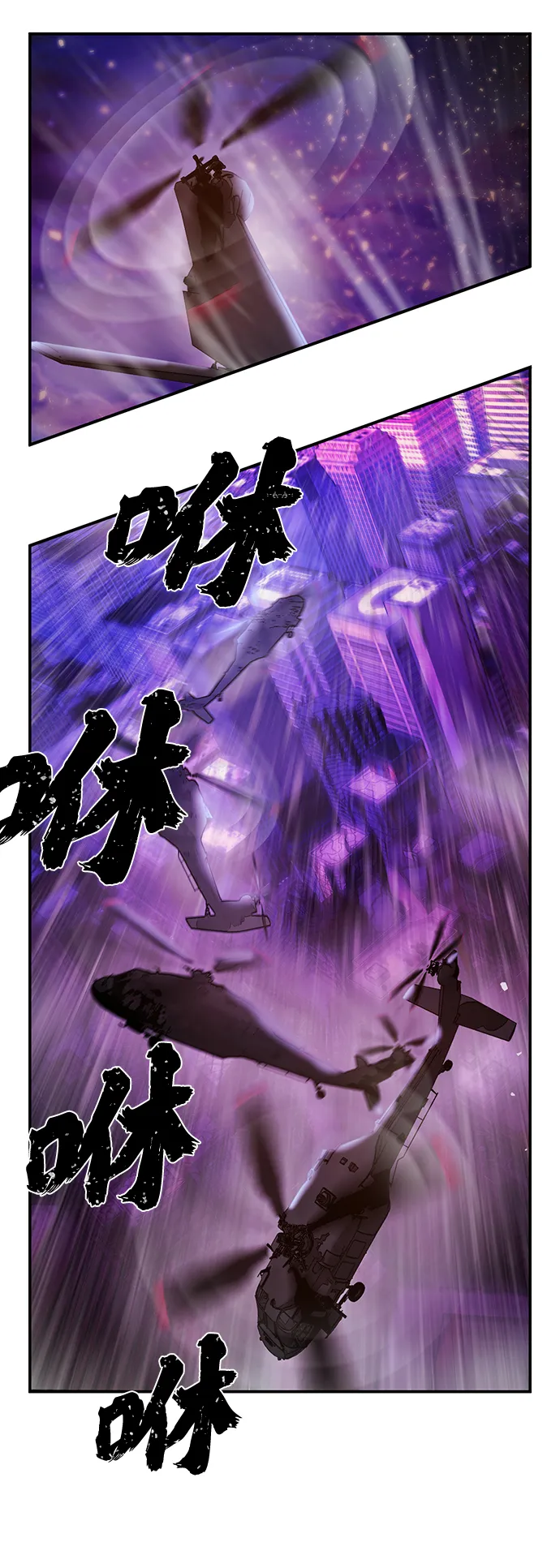 [第70话] 郑逸昊（4） 第57页