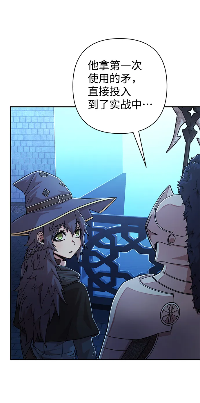 [第70话] 郑逸昊（4） 第65页