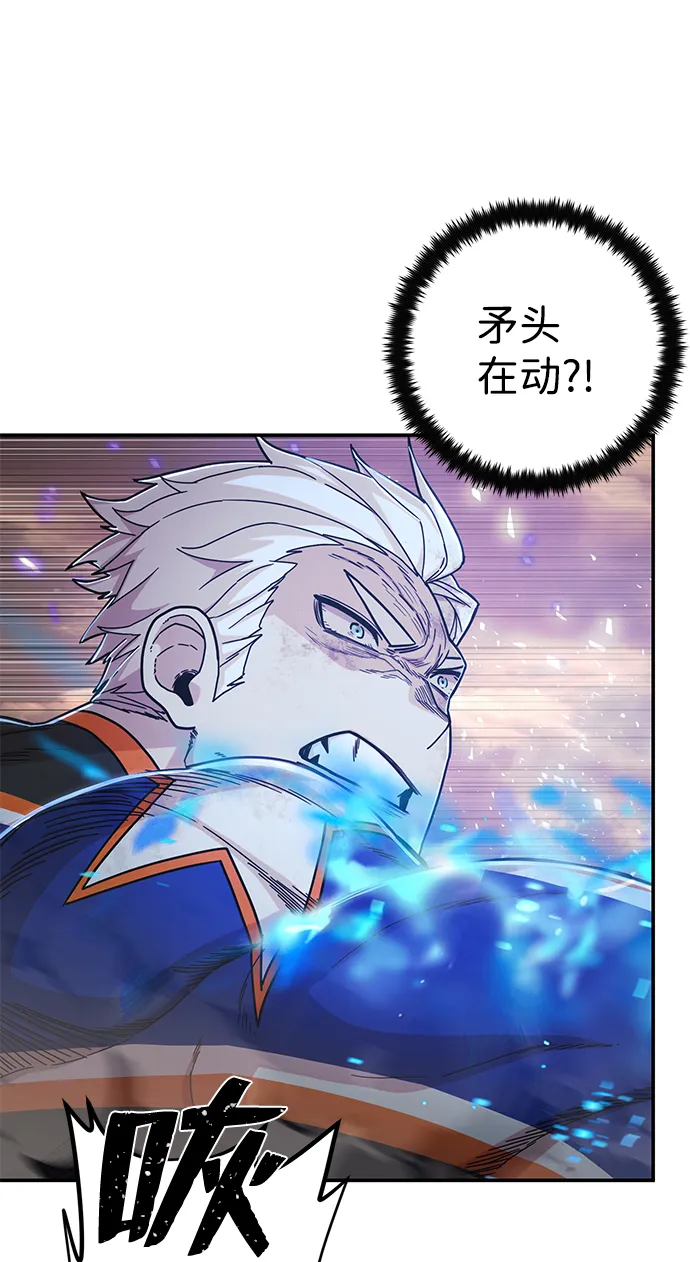 [第70话] 郑逸昊（4） 第70页