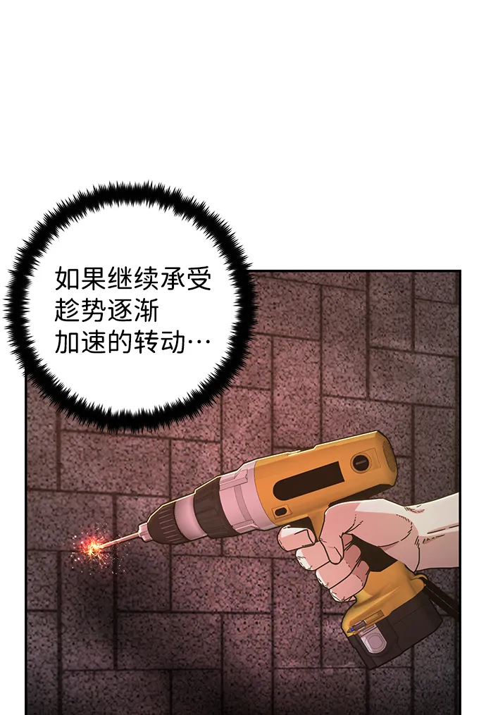 [第70话] 郑逸昊（4） 第75页