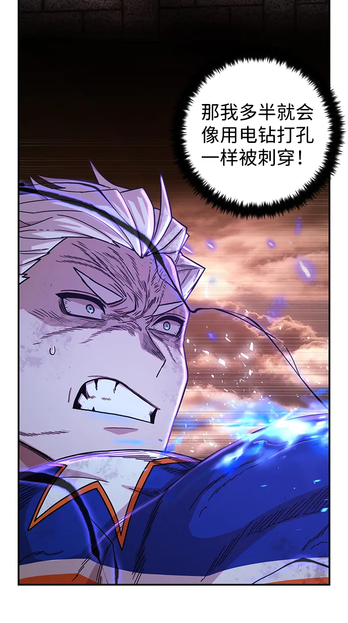 [第70话] 郑逸昊（4） 第76页