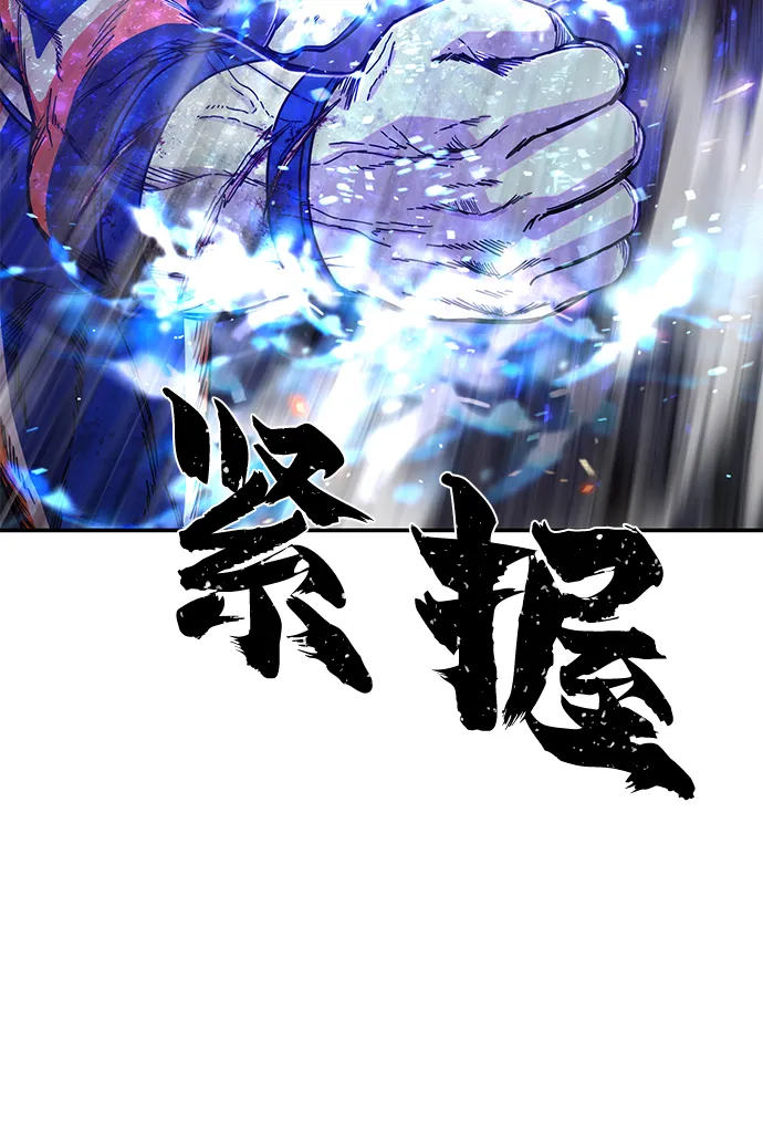 [第70话] 郑逸昊（4） 第80页