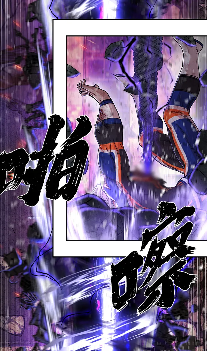 [第70话] 郑逸昊（4） 第88页