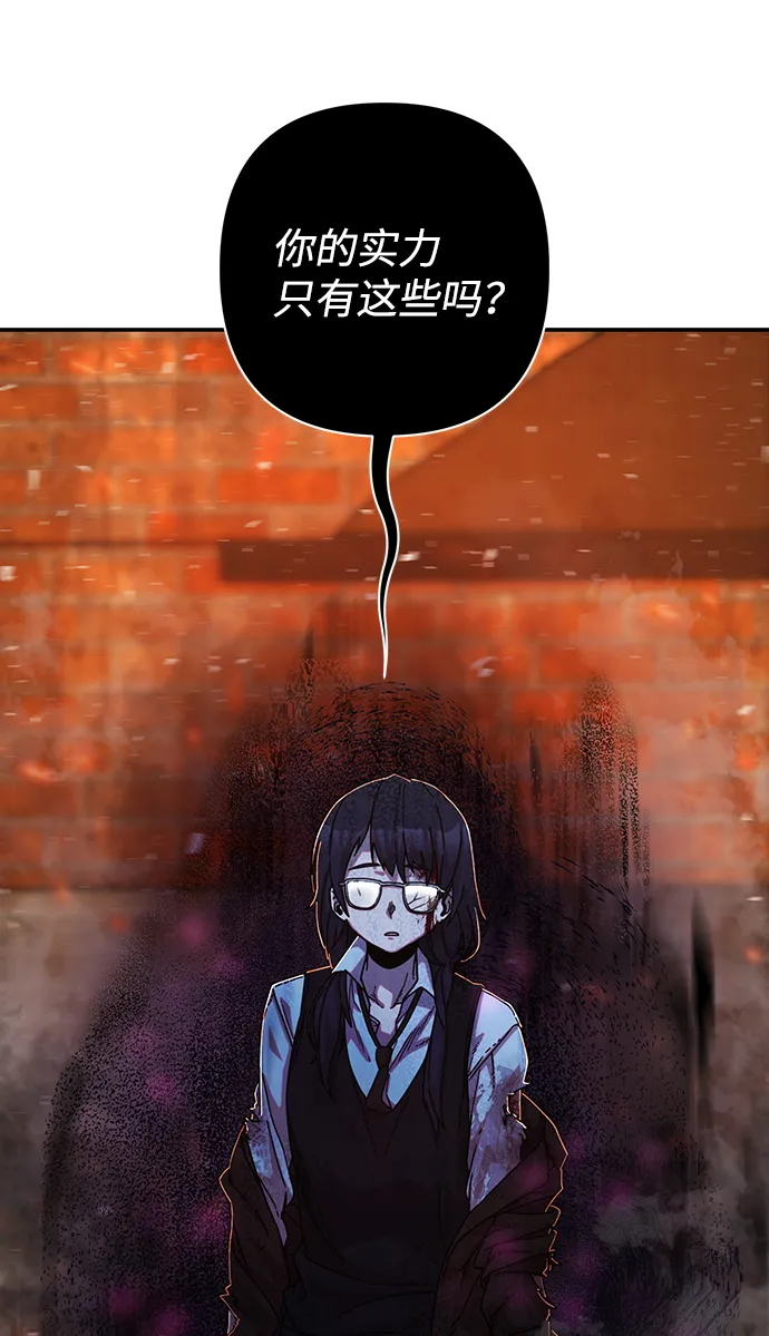 [第70话] 郑逸昊（4） 第97页