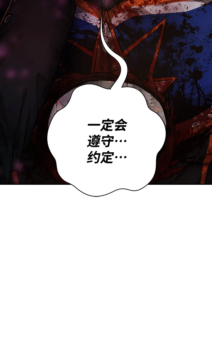 [第70话] 郑逸昊（4） 第103页
