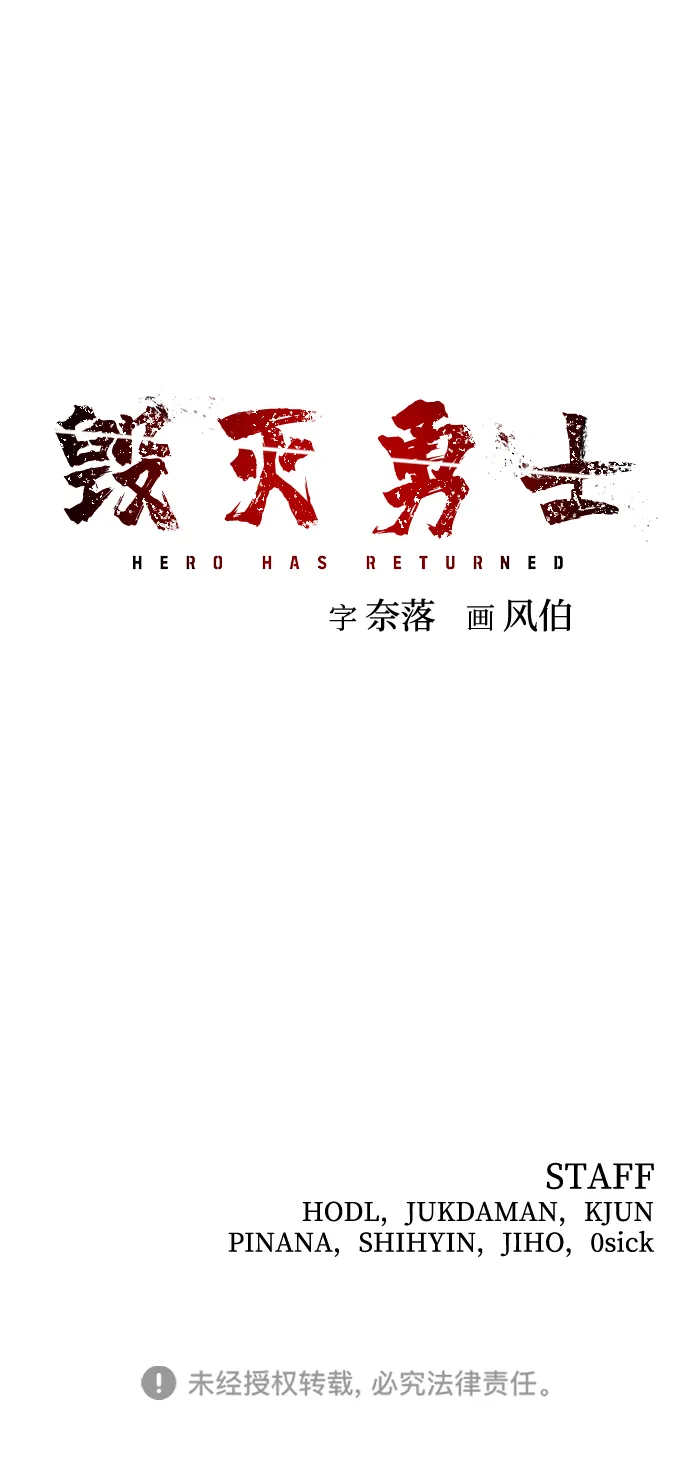 [第70话] 郑逸昊（4） 第104页