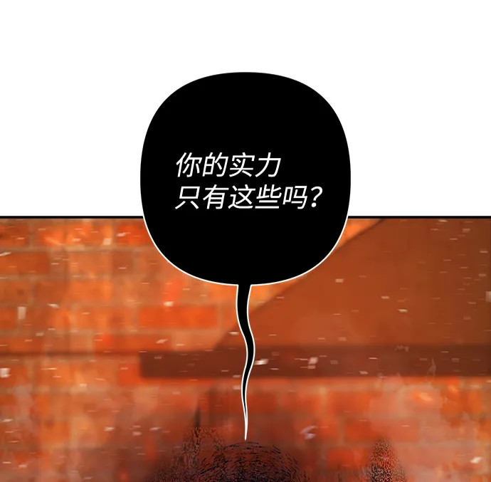 [第71话] 郑逸昊（5） 第5页