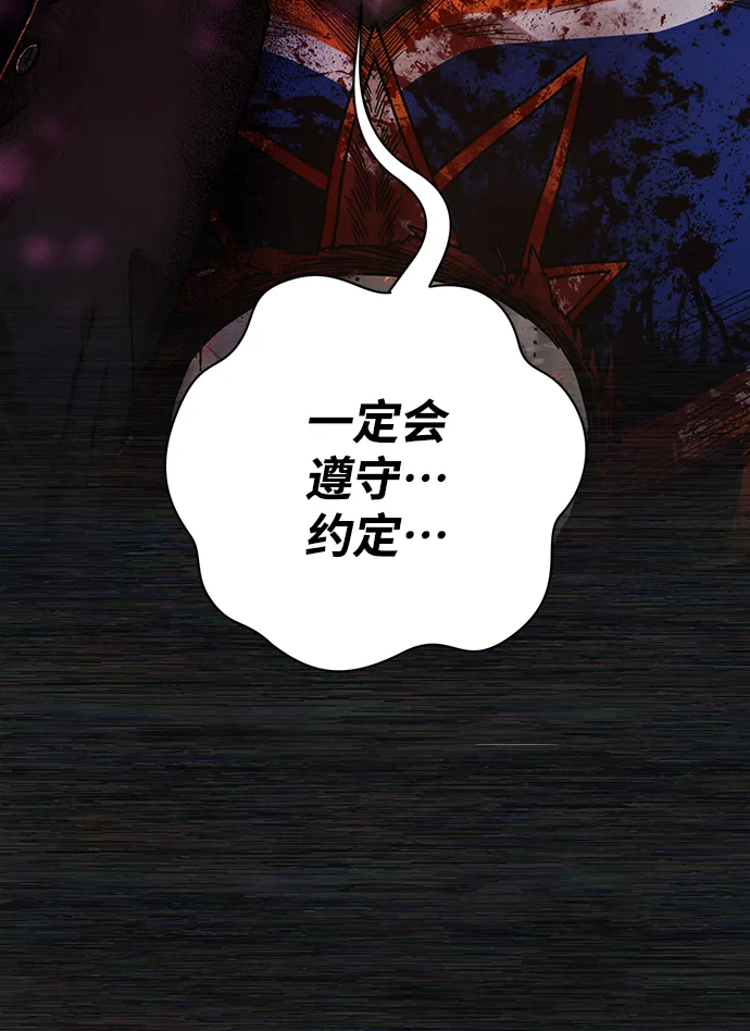 [第71话] 郑逸昊（5） 第11页