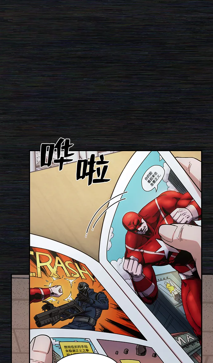 [第71话] 郑逸昊（5） 第17页