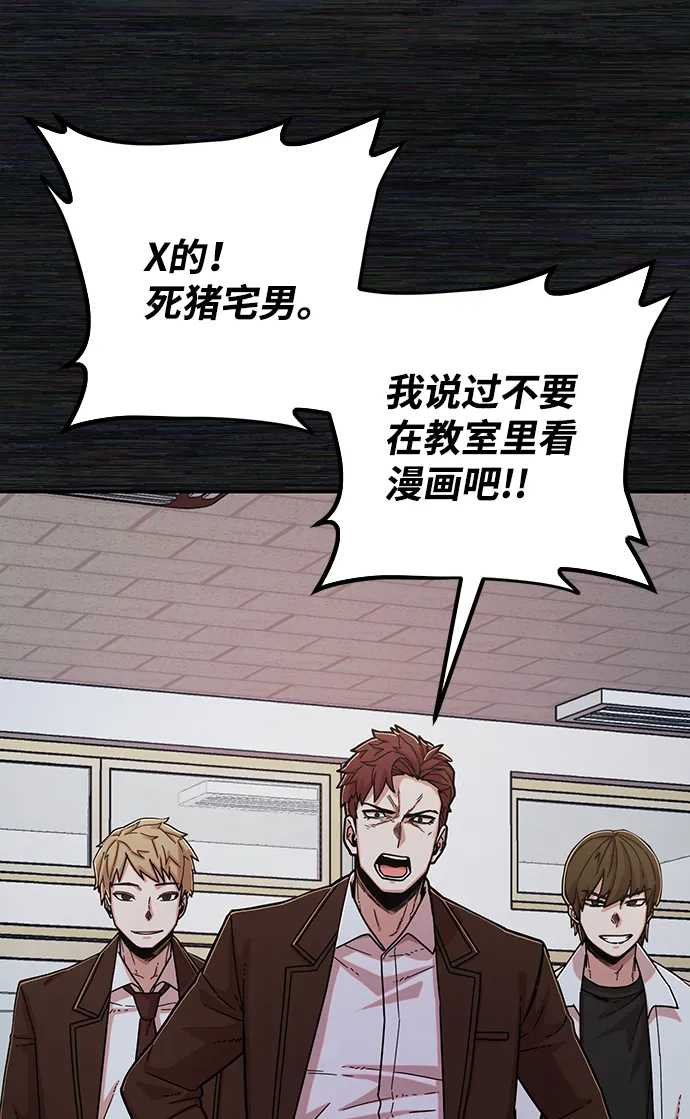 [第71话] 郑逸昊（5） 第21页